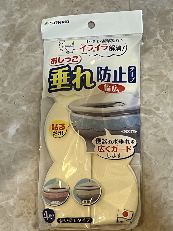 サンコー おしっこ垂れ防止テープ 幅広のパッケージ